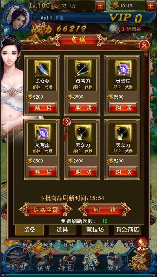【优选源码】三网H5游戏【龙女传奇】2021整理Win一键服务端+运营后台 - 截图4