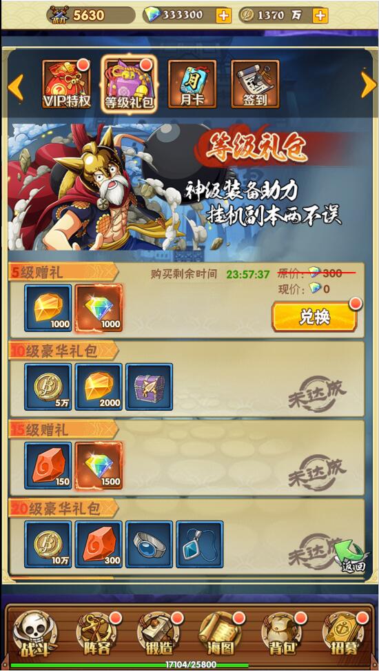 【优选源码】 三网H5游戏【 草帽大冒险H5】最新整理Win手工服务端+GM后台 - 截图17
