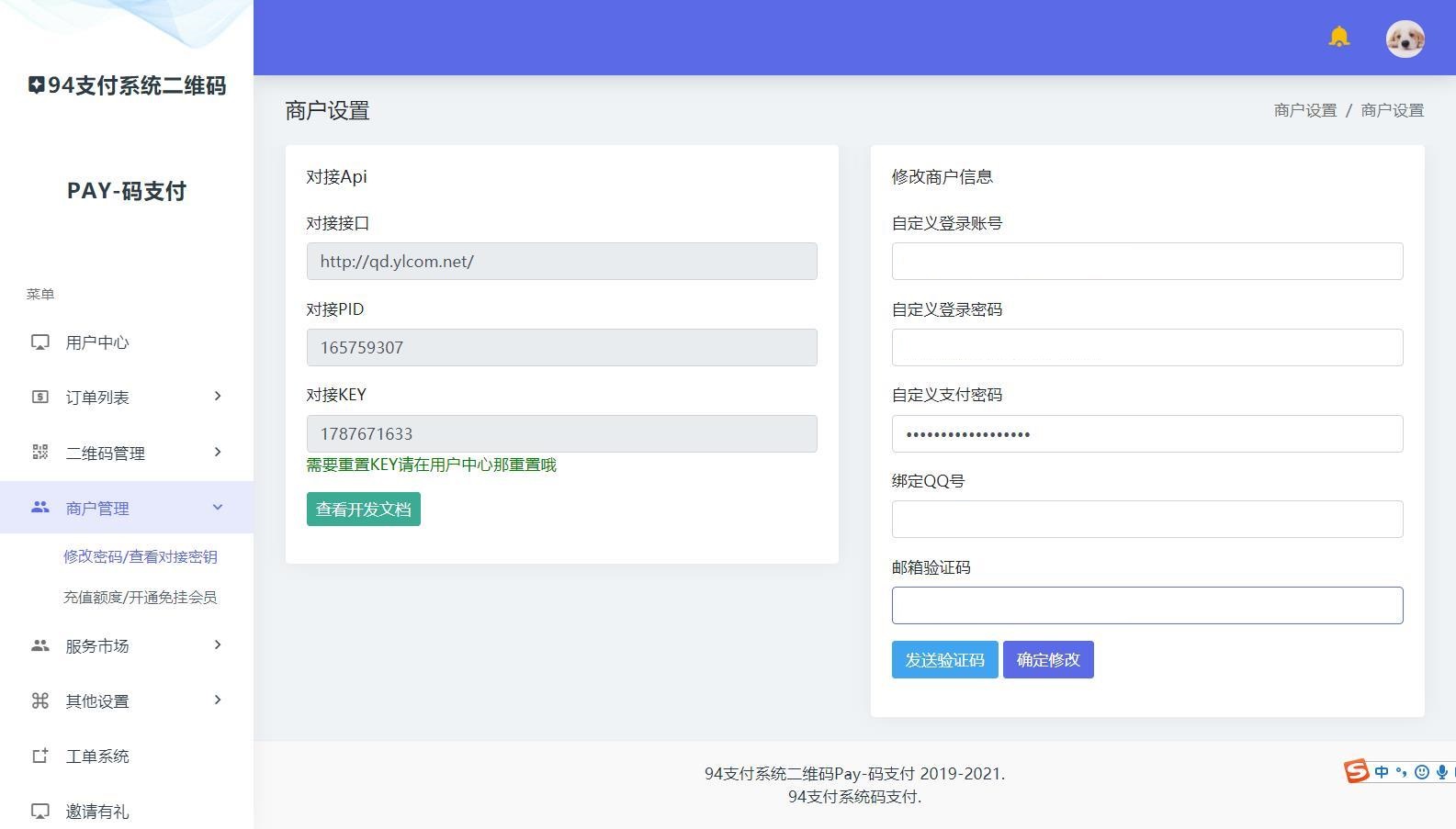 【优选源码】三网码支付系统源码/三网免挂/有PC软件/有云端源码 - 截图1