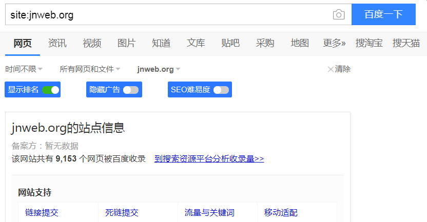 【优选源码】百度爬虫页面自动繁殖程序+教程自动SEO优化 - 截图2