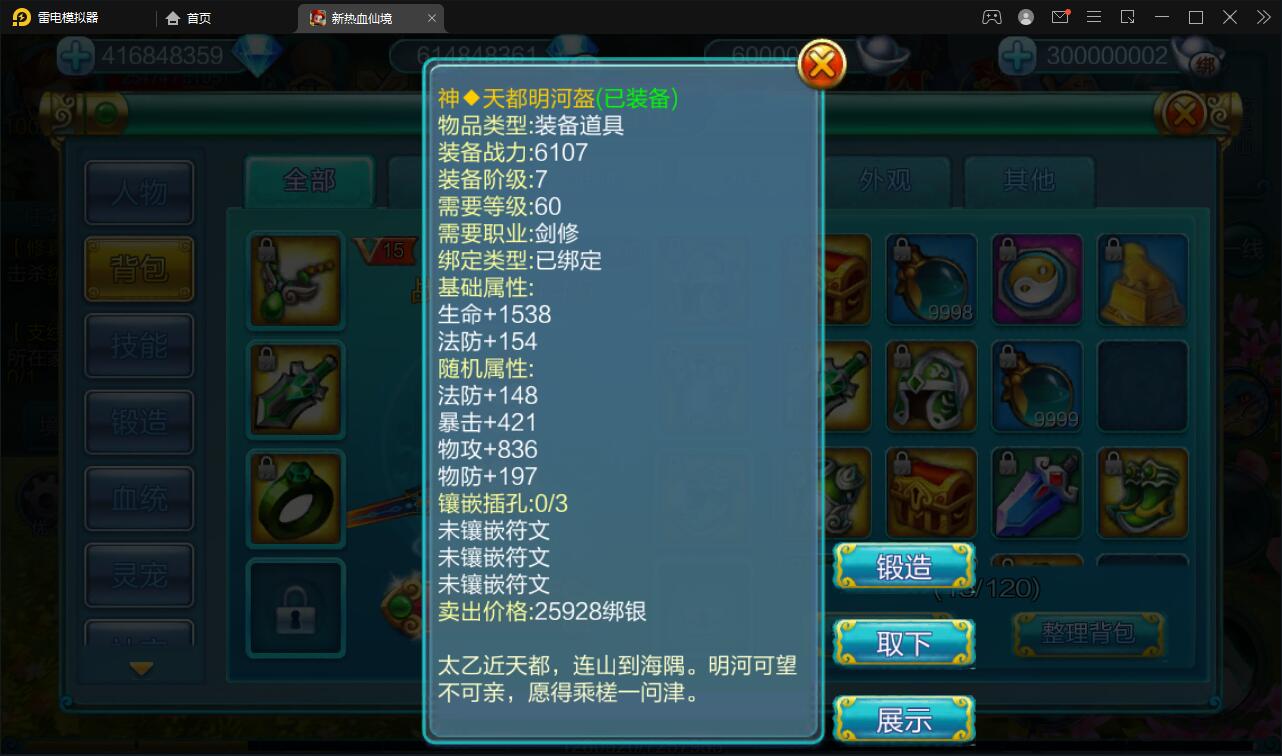 【优选源码】 MMO角色扮演手游【热血仙境红黑装变态商业端】2021整理Win一键即玩服务端+GM工具 - 截图18