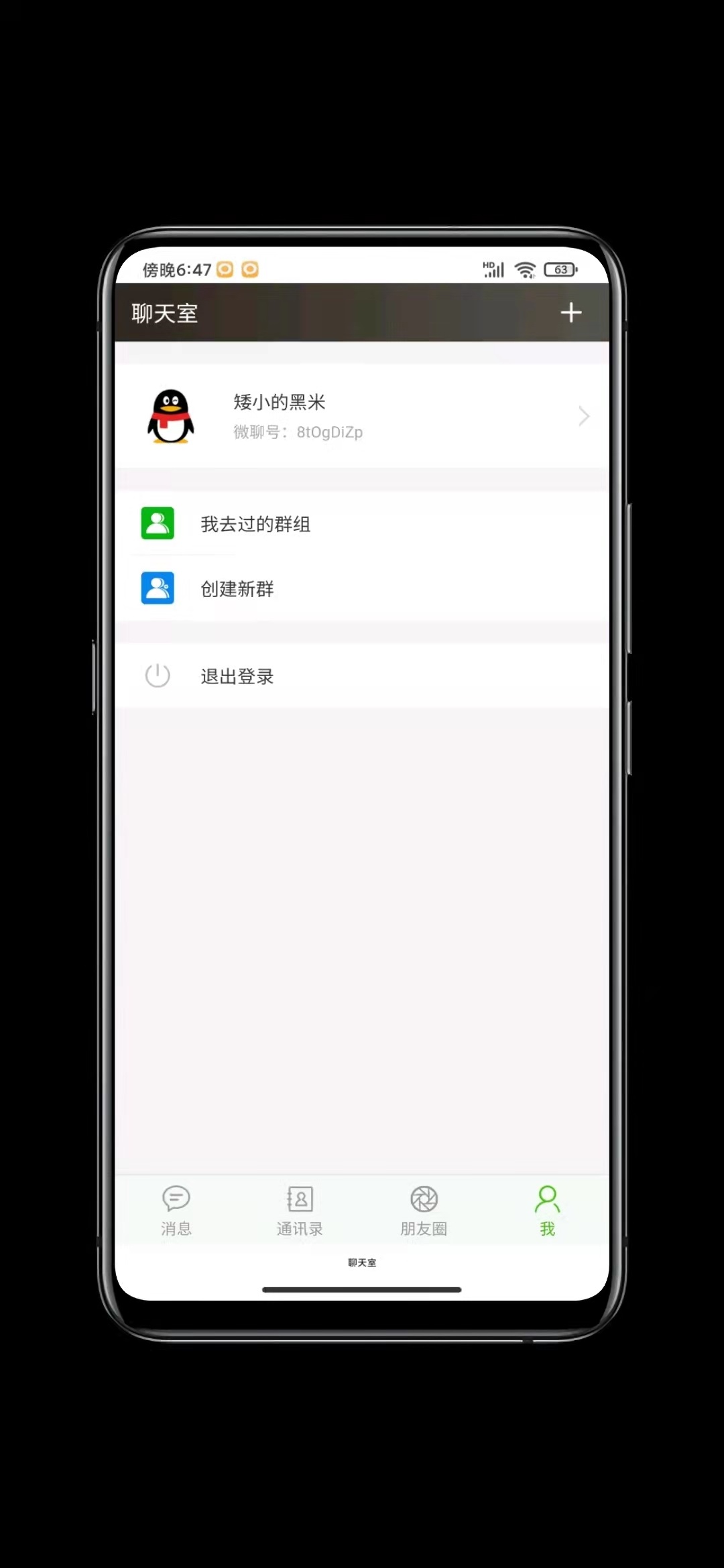 【优选源码】H5聊天软件,实时聊天室,自动分配账户,全开源完整源码 - 截图2
