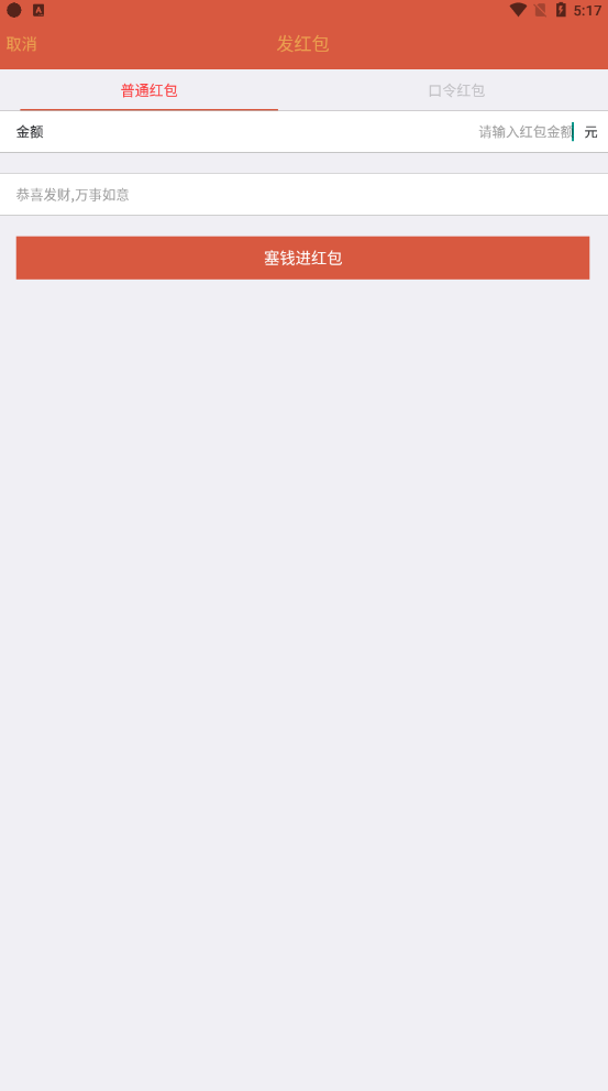 【优选源码】java即时通讯源码,im聊天交友源码,社交仿微信带完整部署文档 - 截图6