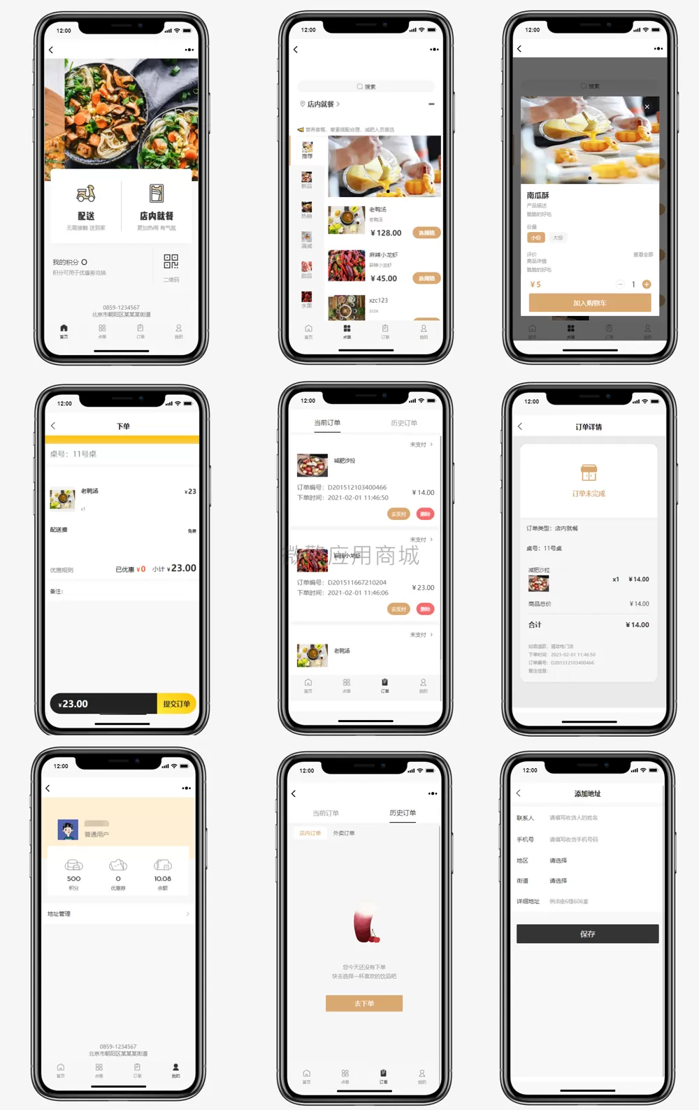 【优选源码】外卖扫码点餐全开源小程序源码【价值2400元】 - 截图1