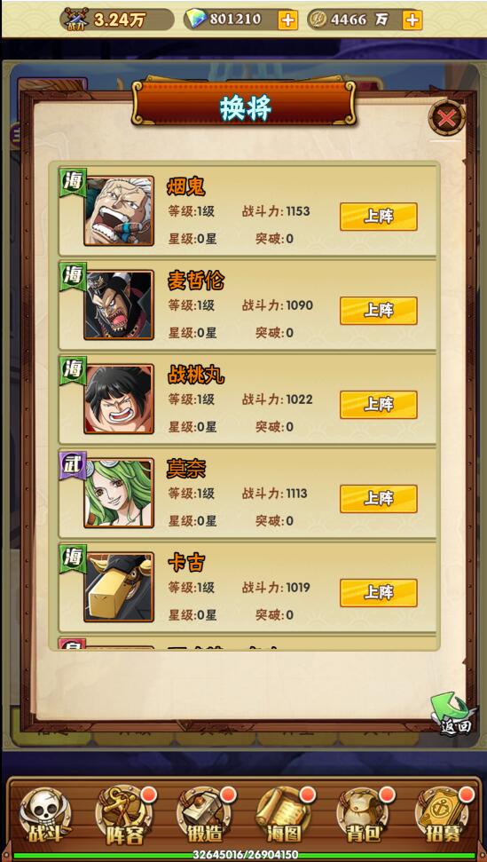 【优选源码】 三网H5游戏【 草帽大冒险H5】最新整理Win手工服务端+GM后台 - 截图4