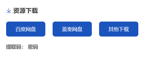 【优选源码】酷乐emlog下载插件 - 截图1