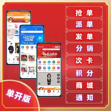 【优选源码】 上门预约服务小程序v4.10.5+前端 - 截图1