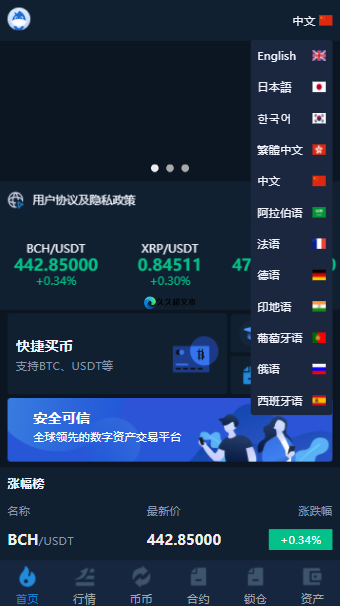 【优选源码】【虎年福利】多语言交易所/12国语言/秒合约/申购/锁仓/K线完整/脚本最全/带教程/日夜模式 - 截图6