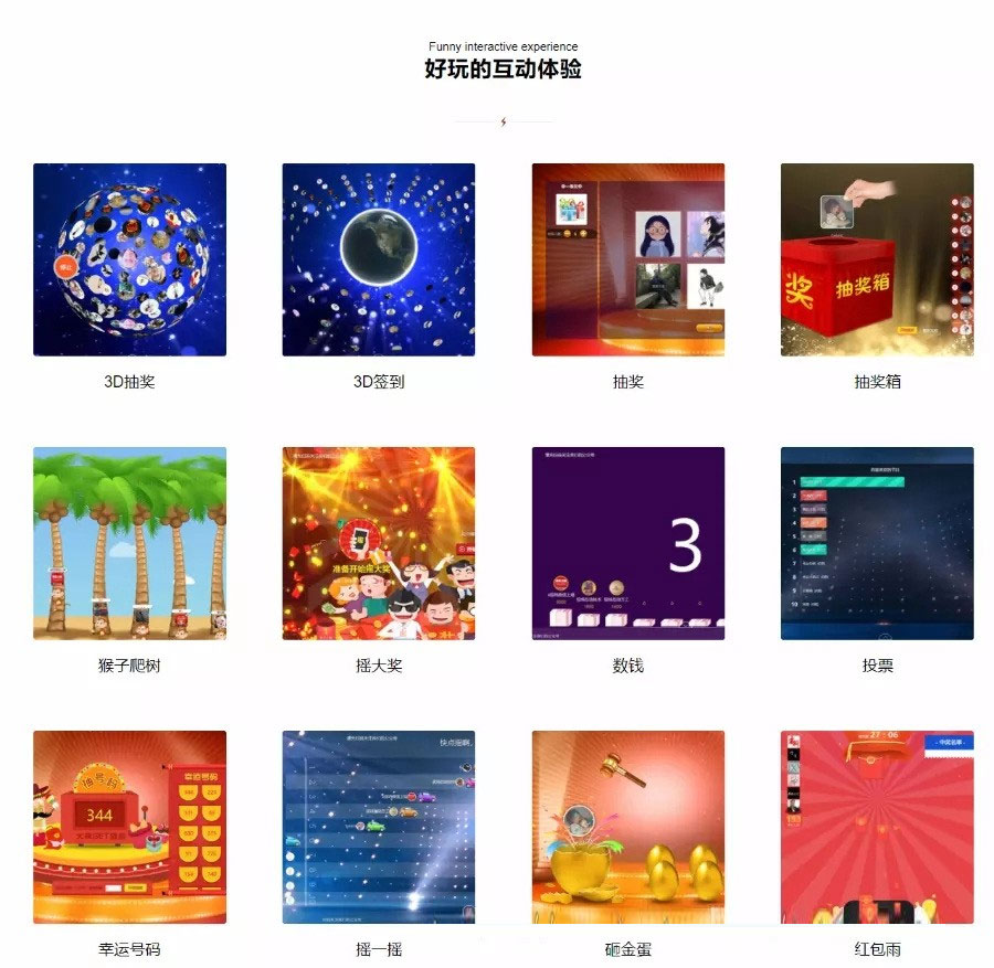 【优选源码】新版微信上墙微现场婚庆会议大屏幕互动抽奖 年会必备 微现场运营版 - 截图1