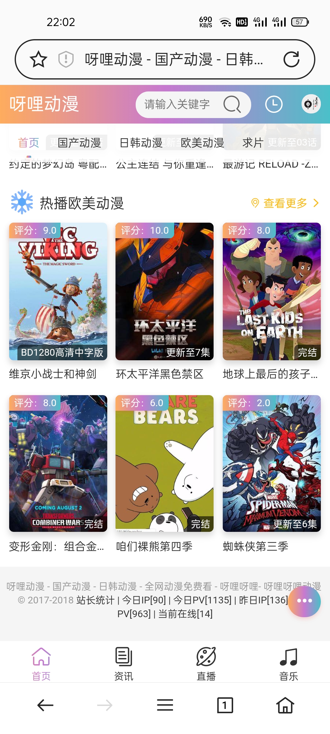 【优选源码】苹果cms10手机端JOEOEL模板 - 截图1