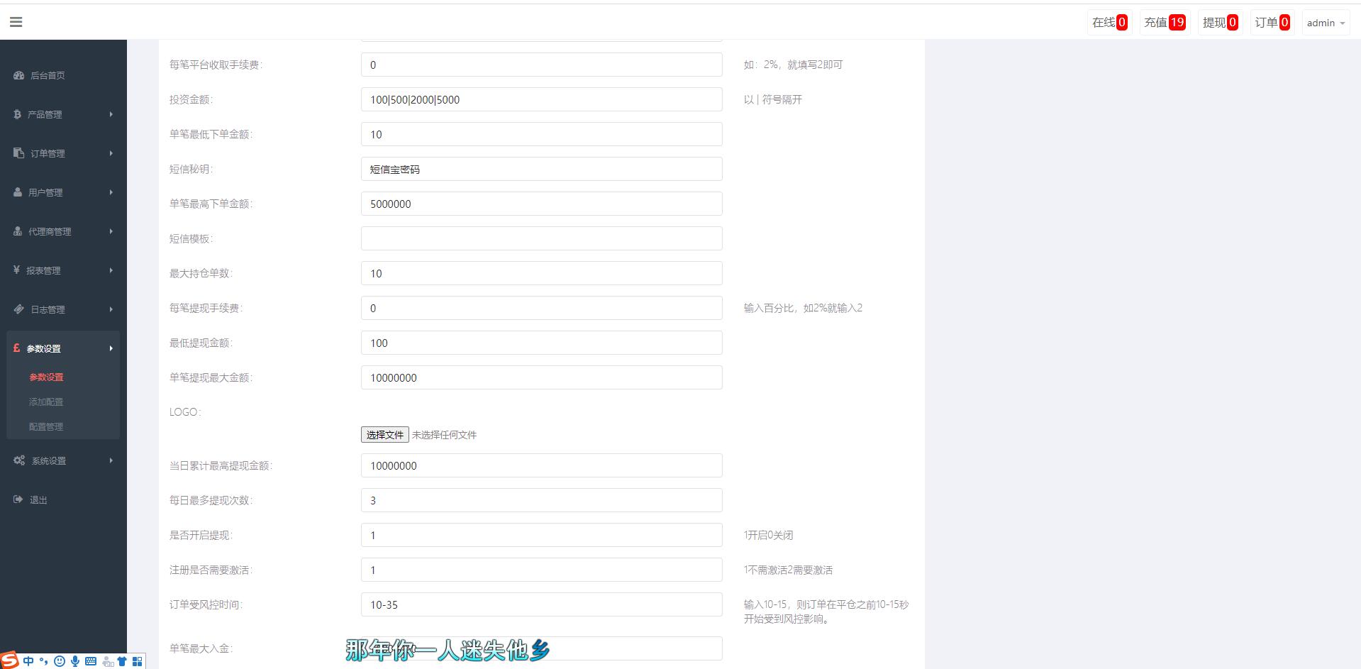 【优选源码】【微盘源码】时间盘源码-基于汇汇通最新二开版本-支持代理-新增多种产品 - 截图6