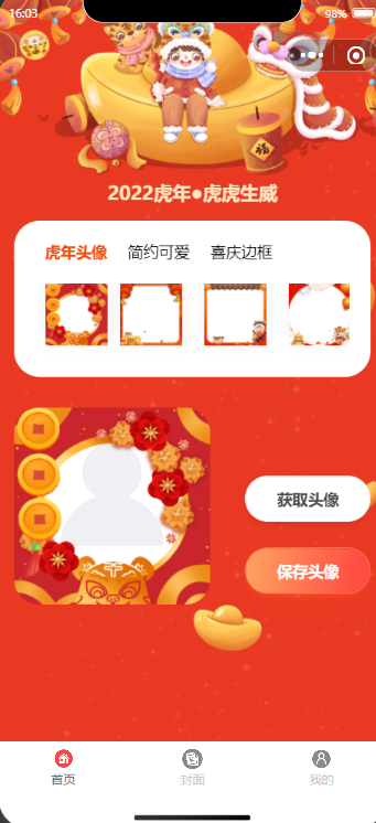 【优选源码】新开红包封面小程序源码 带总端支持开下级站新开红包封面小程序源码 带总端支持开下级站 - 截图5