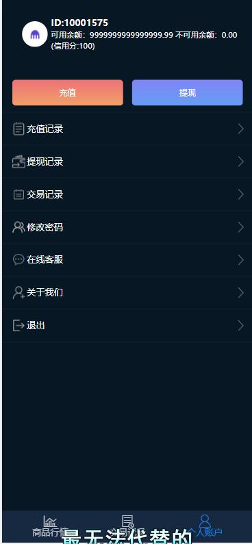【优选源码】【微盘源码】时间盘源码-基于汇汇通最新二开版本-支持代理-新增多种产品 - 截图10