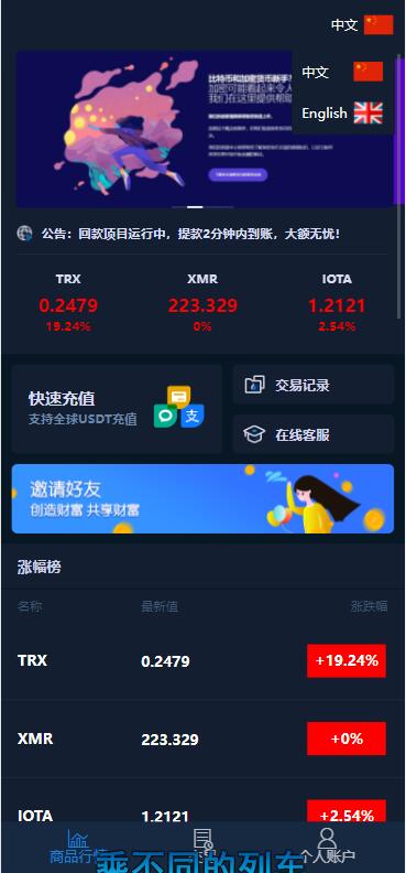 【优选源码】【微盘源码】时间盘源码-基于汇汇通最新二开版本-支持代理-新增多种产品 - 截图9