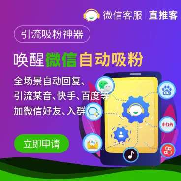 【优选源码】直推客v2.3.0 - 截图1