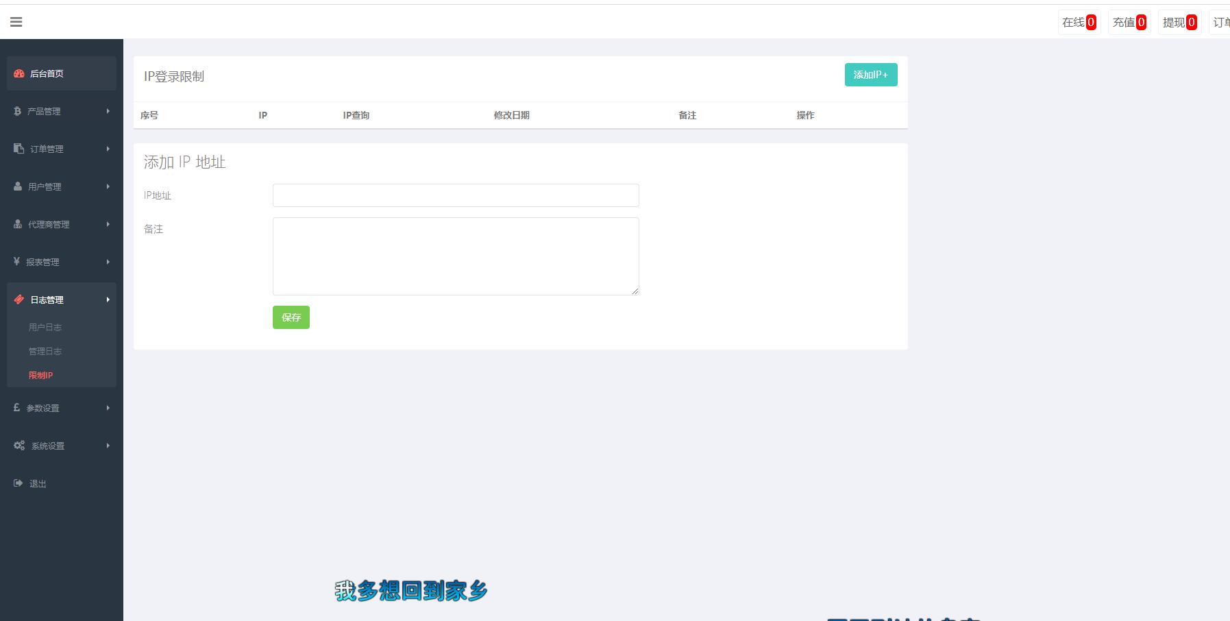 【优选源码】【微盘源码】时间盘源码-基于汇汇通最新二开版本-支持代理-新增多种产品 - 截图11