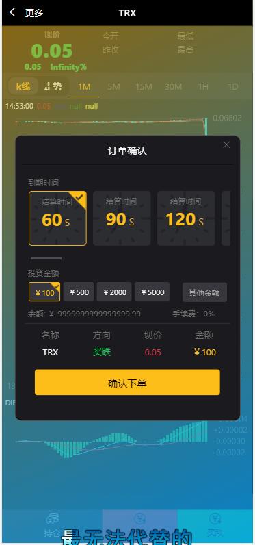 【优选源码】【微盘源码】时间盘源码-基于汇汇通最新二开版本-支持代理-新增多种产品 - 截图2