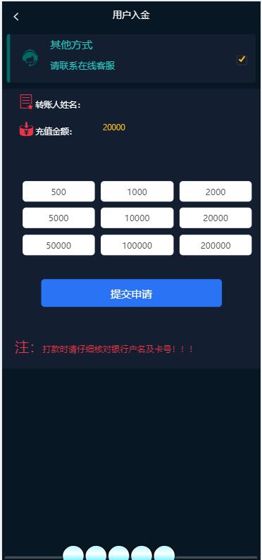【优选源码】【微盘源码】时间盘源码-基于汇汇通最新二开版本-支持代理-新增多种产品 - 截图7