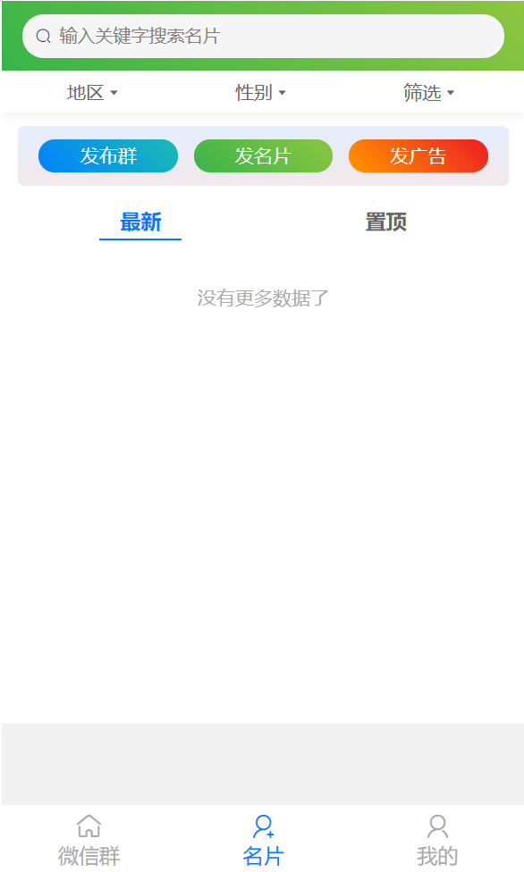 【优选源码】社群扫码进群活码引流完整运营源码/对接免签约支付接口/推广正常绑定下级/带视频搭建教程 - 截图1