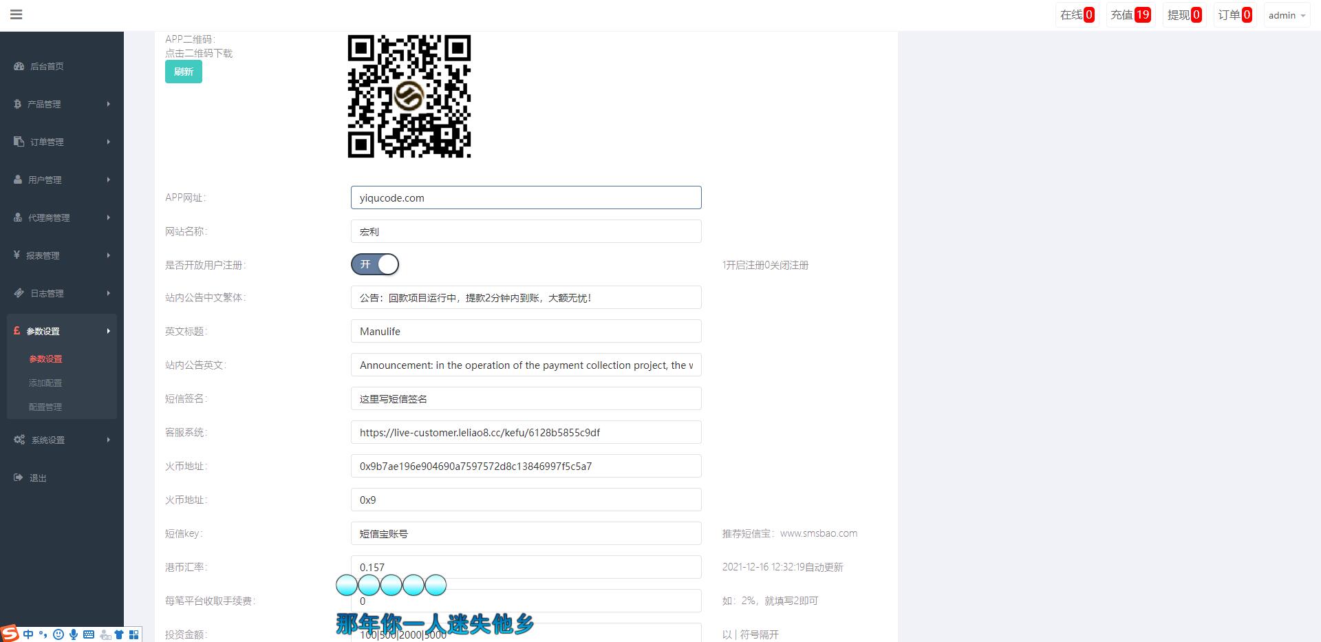 【优选源码】【微盘源码】时间盘源码-基于汇汇通最新二开版本-支持代理-新增多种产品 - 截图14
