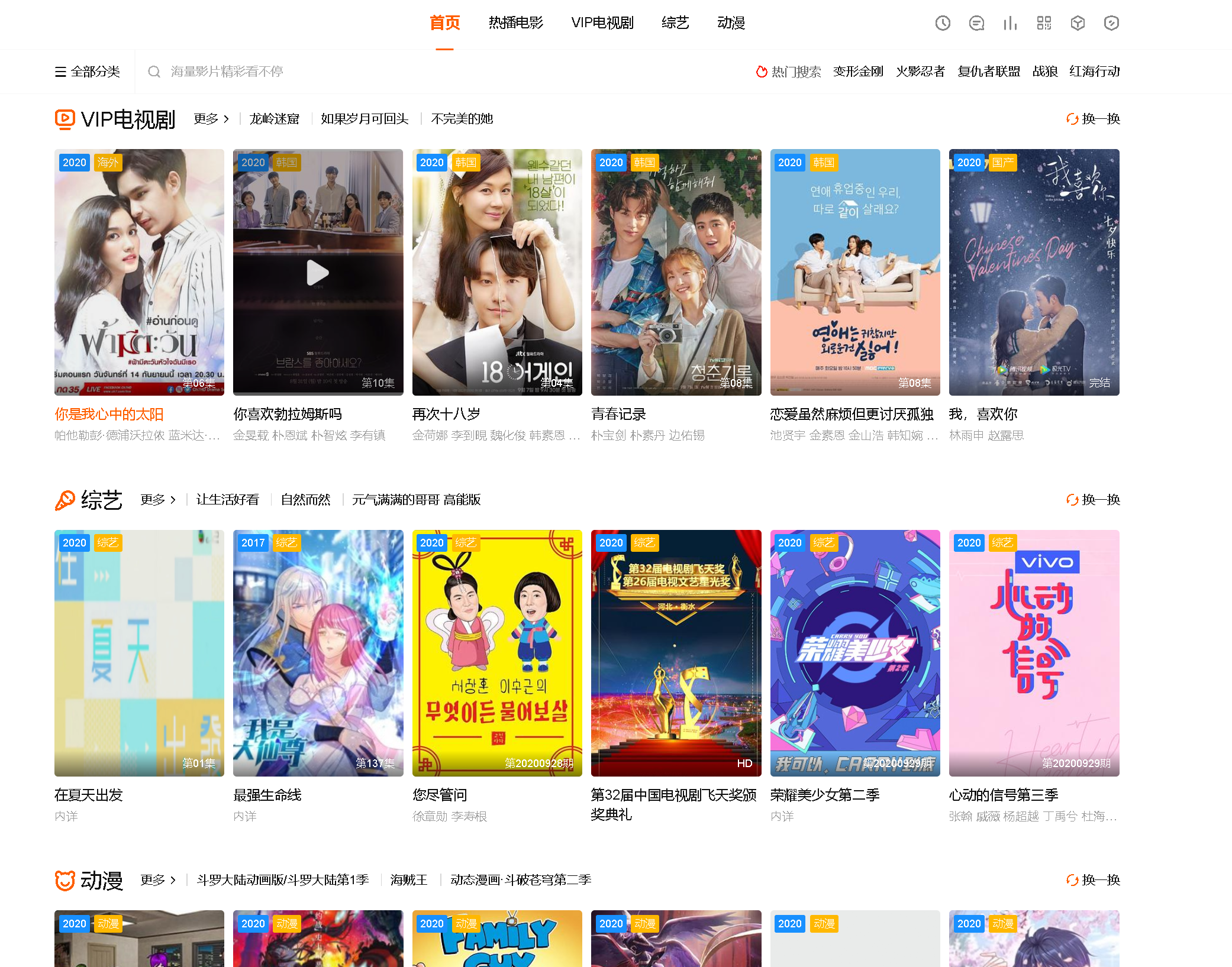 【优选源码】苹果cmsv10海螺v6.01模板源码 - 截图1