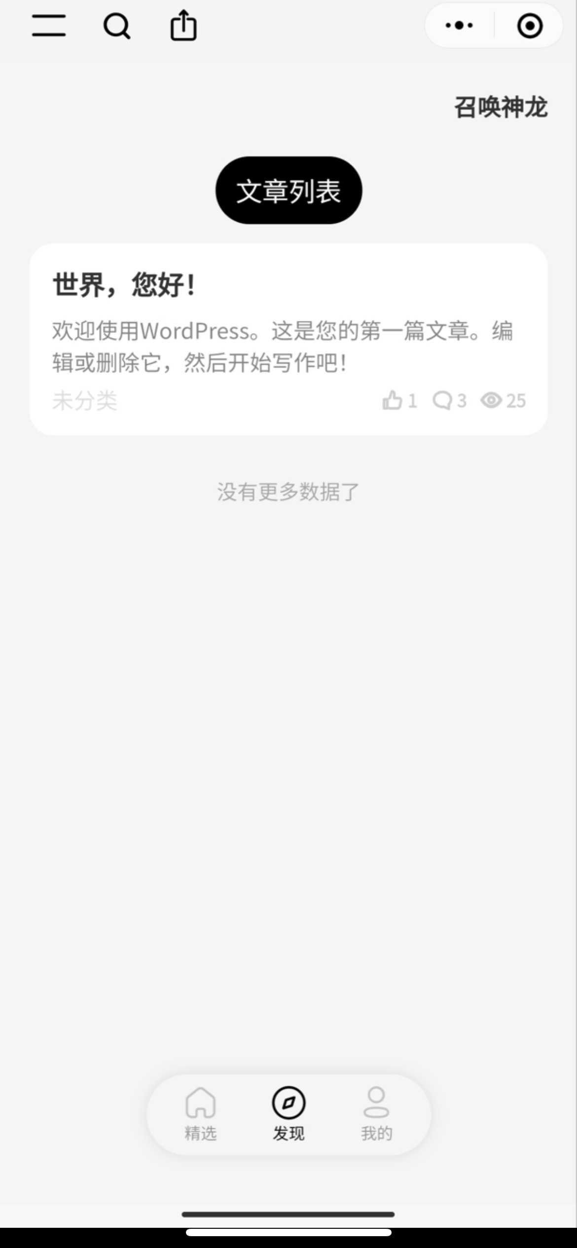 【优选源码】比比小锦囊 - 截图2