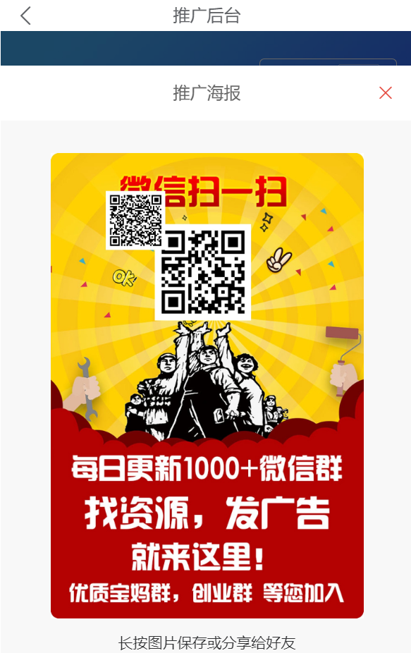【优选源码】社群扫码进群活码引流完整运营源码/对接免签约支付接口/推广正常绑定下级/带视频搭建教程 - 截图3