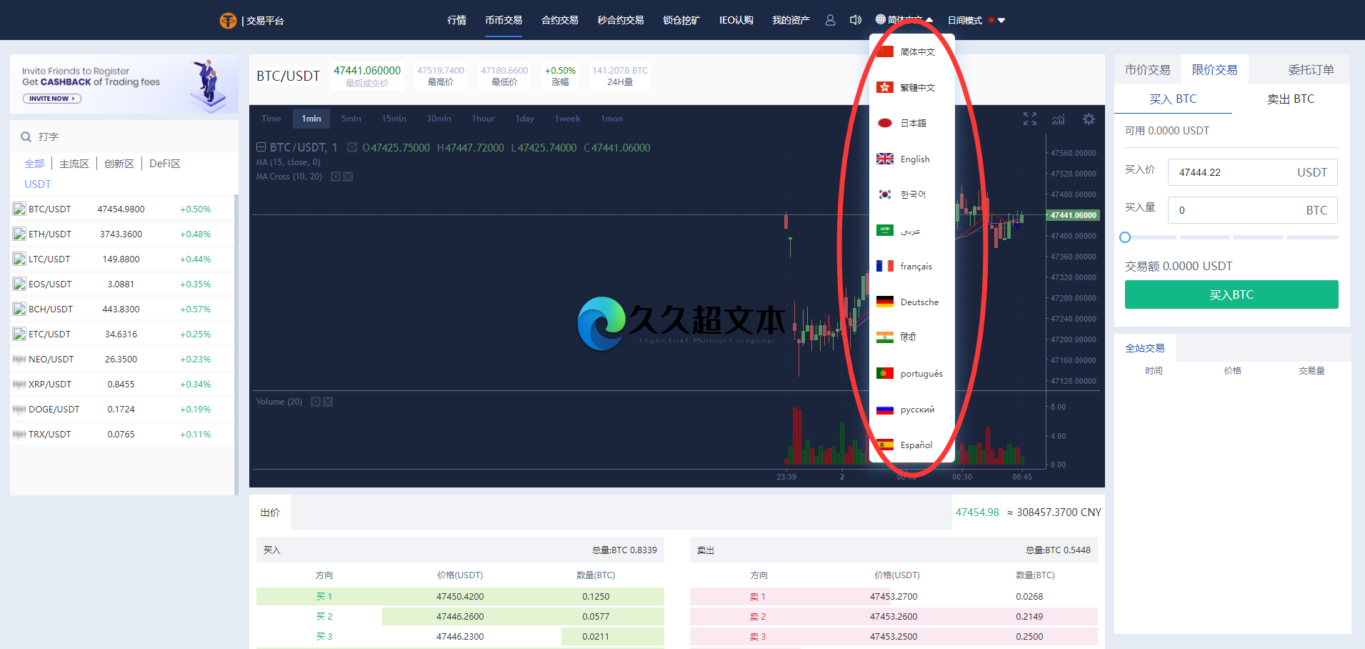 【优选源码】【虎年福利】多语言交易所/12国语言/秒合约/申购/锁仓/K线完整/脚本最全/带教程/日夜模式 - 截图5