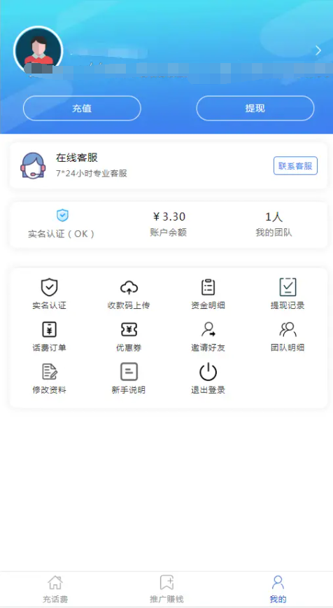 【优选源码】2022最新话费充值系统源码+安装教程 - 截图3