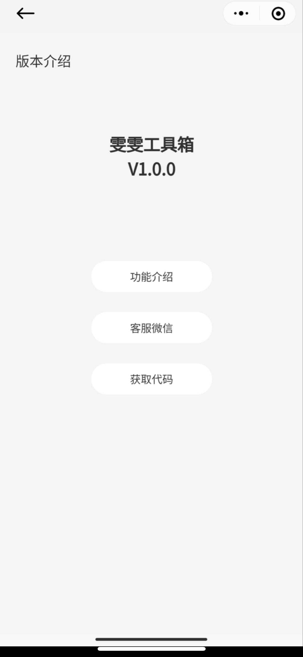 【优选源码】比比小锦囊 - 截图1
