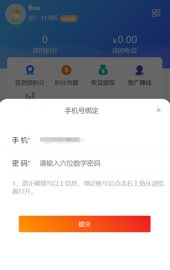 【优选源码】社群扫码进群活码引流完整运营源码/对接免签约支付接口/推广正常绑定下级/带视频搭建教程 - 截图2