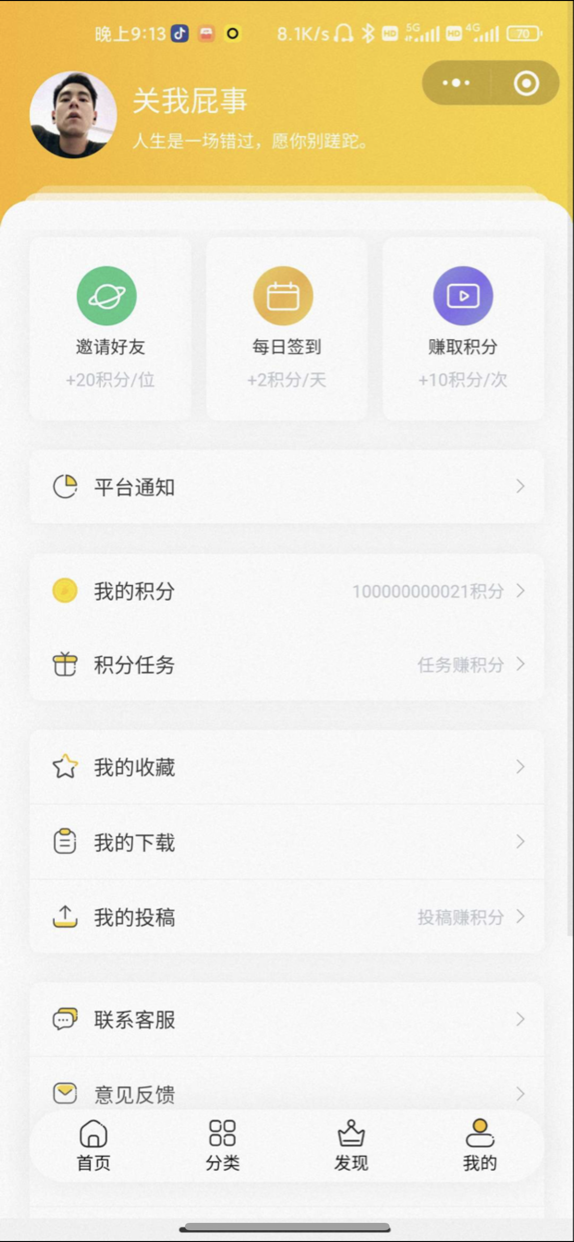 【优选源码】云开发壁纸小程序 - 截图2