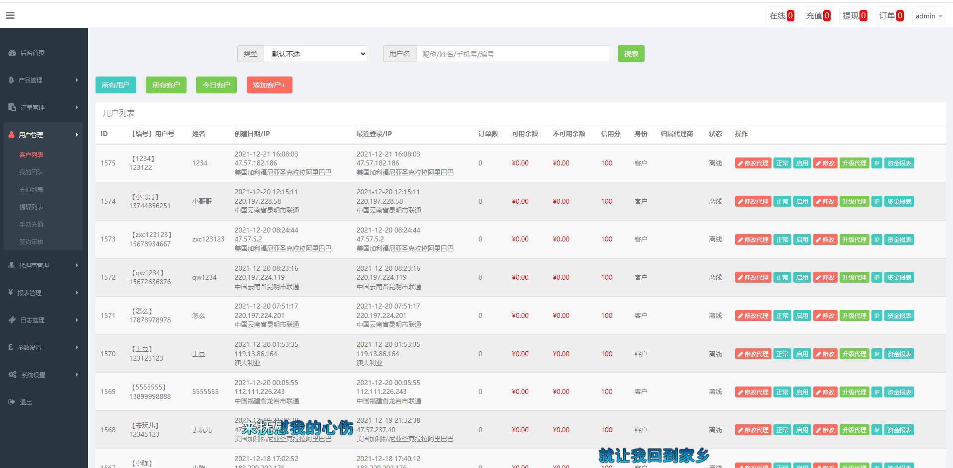 【优选源码】【微盘源码】时间盘源码-基于汇汇通最新二开版本-支持代理-新增多种产品 - 截图16