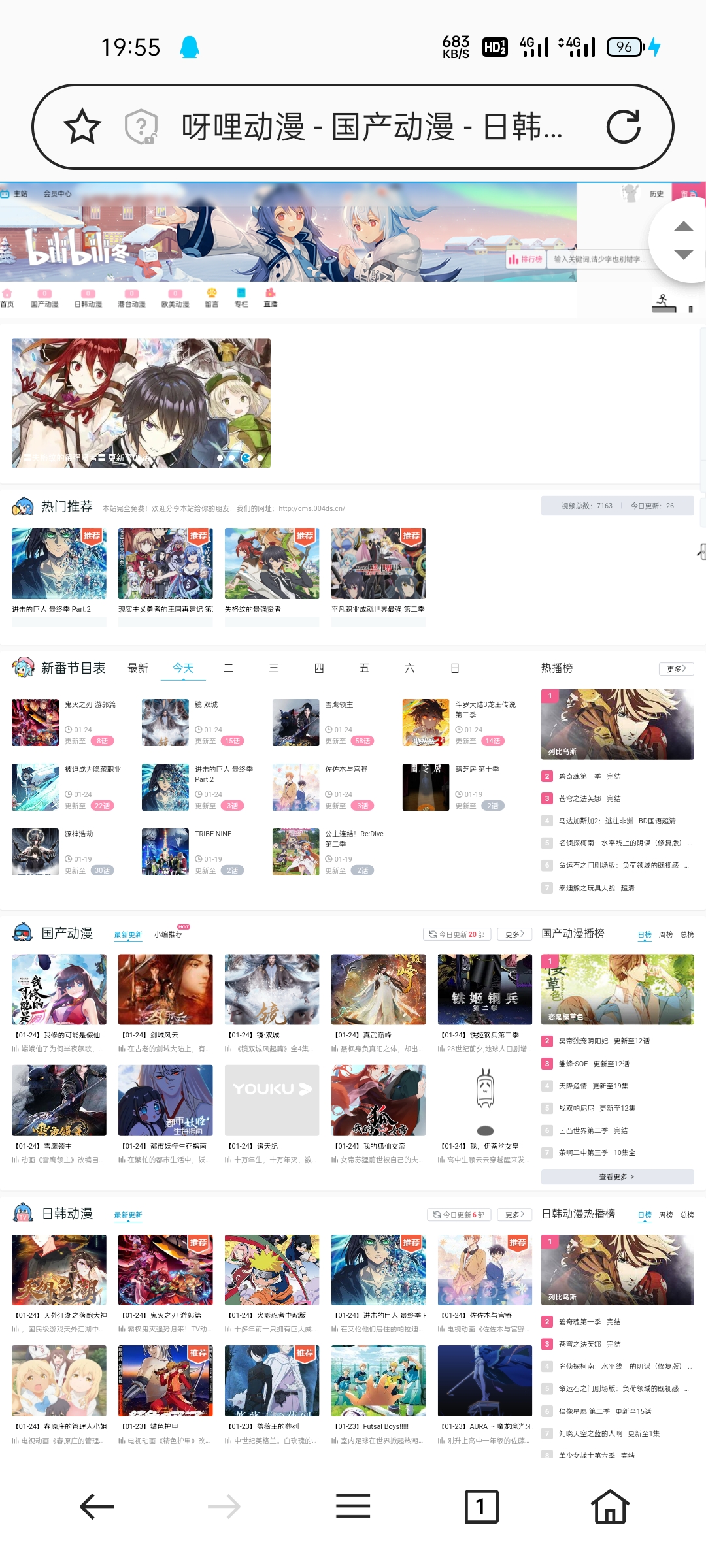 【优选源码】苹果cms仿B站pc端模板 - 截图1