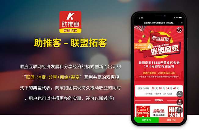 【优选源码】助推客联盟拓客v1.0.38 - 截图1