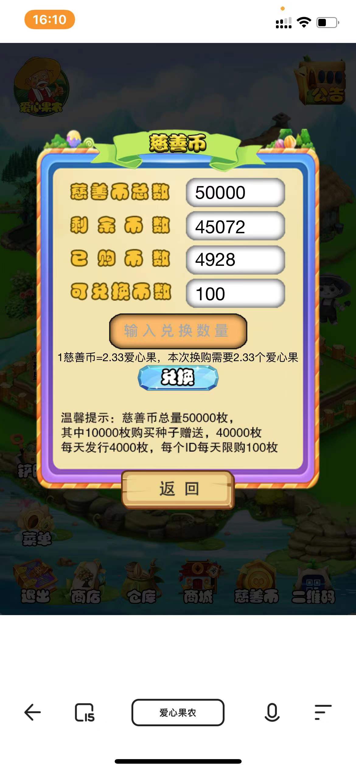 【优选源码】农场种植游戏黄金家园虚拟农场+种植挖矿/复利分红/在线商城,可封装APP - 截图6