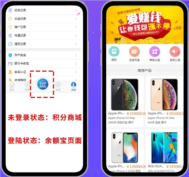 【优选源码】金融系统/理财系统/每日返利/影视投资/投资理财/积分商城/免签约支付系统 - 截图1