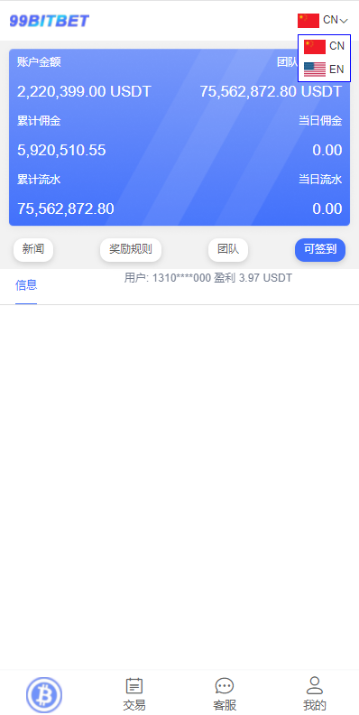 【优选源码】双语言版虚拟币投资系统 USDT充值源码下载 - 截图6