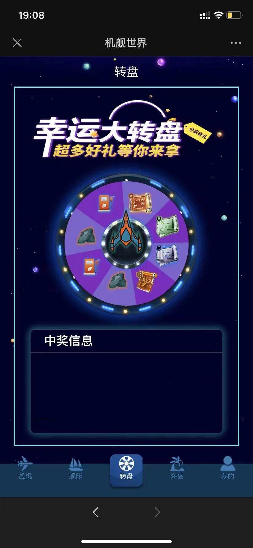 【优选源码】战机舰艇全新UI区块链投资源码 - 截图4
