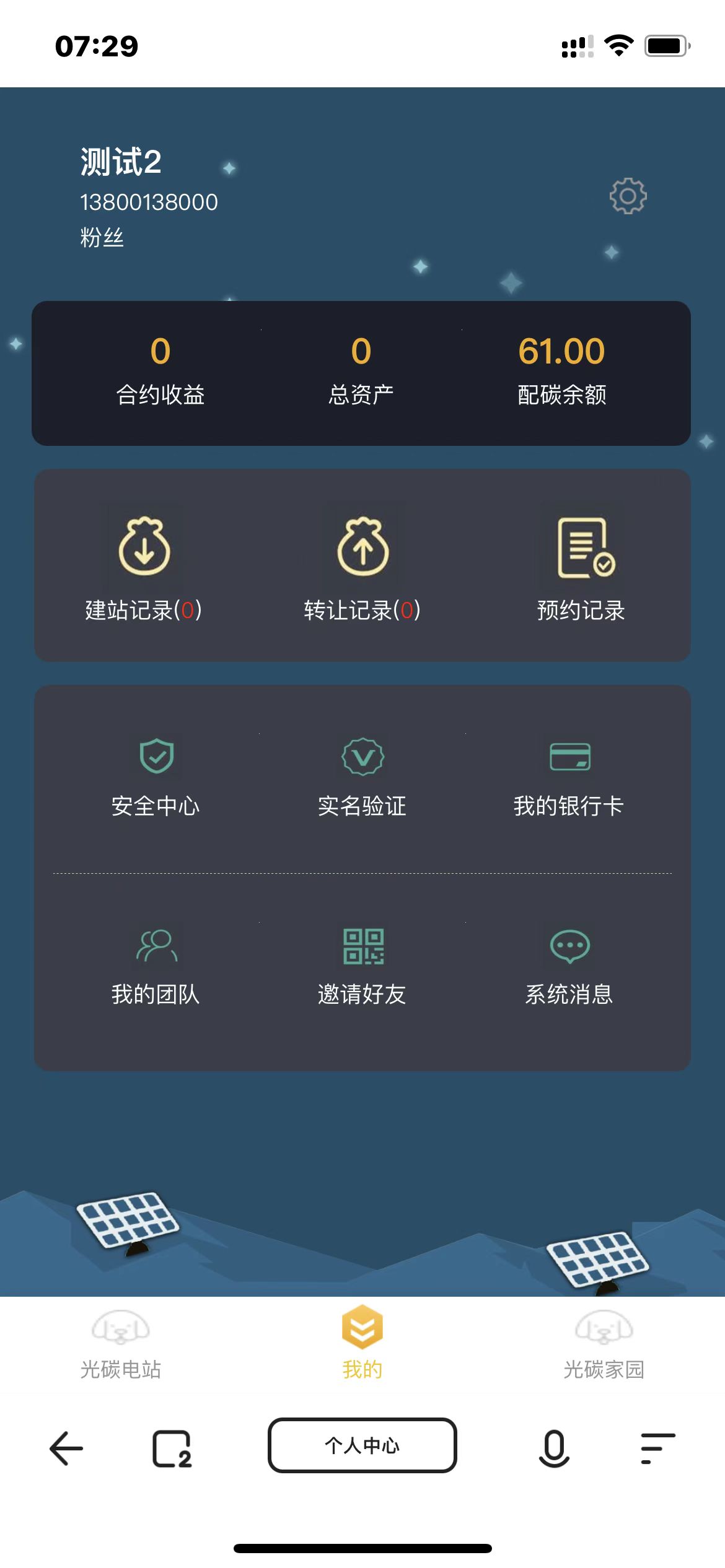 【优选源码】能源投资理财源码区块链投资 理财源码 - 截图7