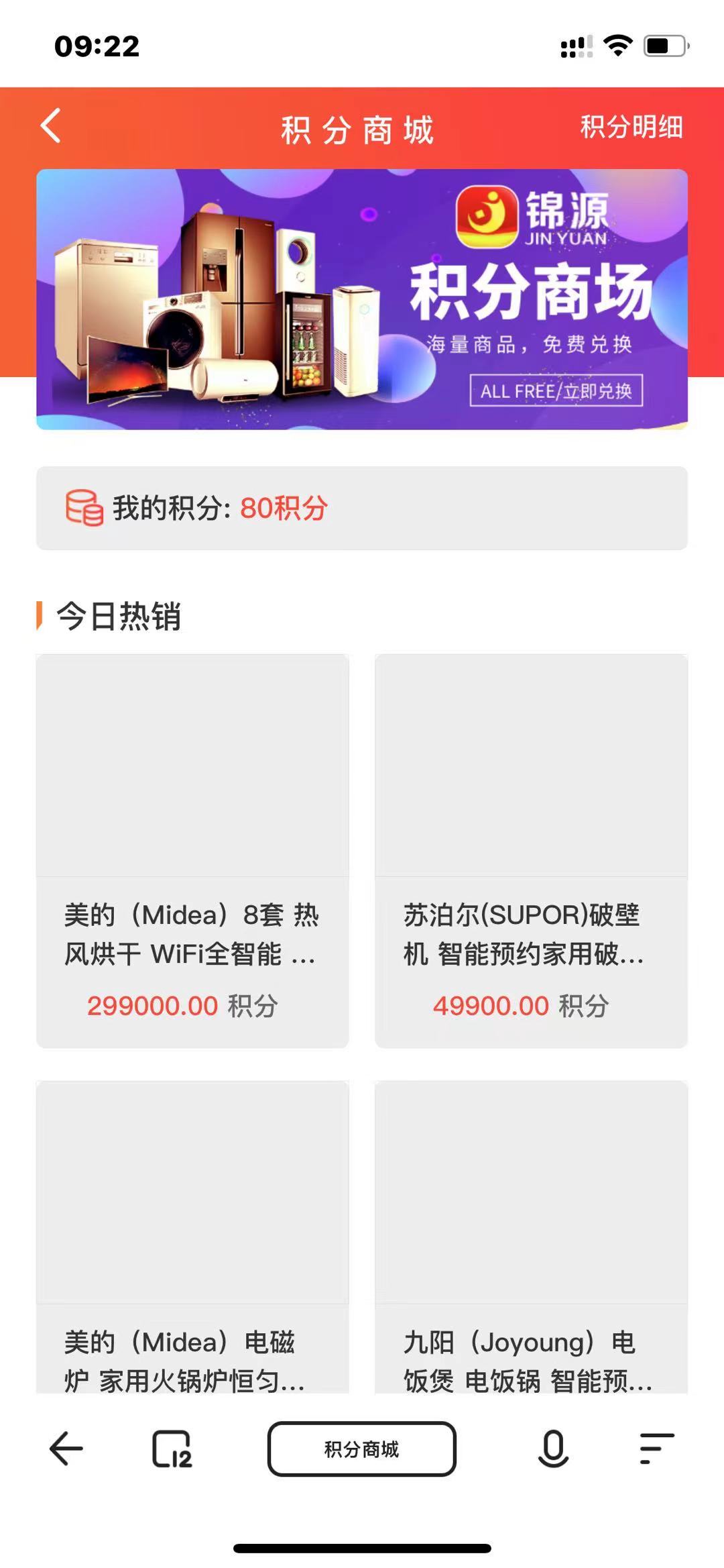 【优选源码】投资理财源码-早起打卡源码-记步-成语接龙-画图猜一猜-积分商城等 - 截图1
