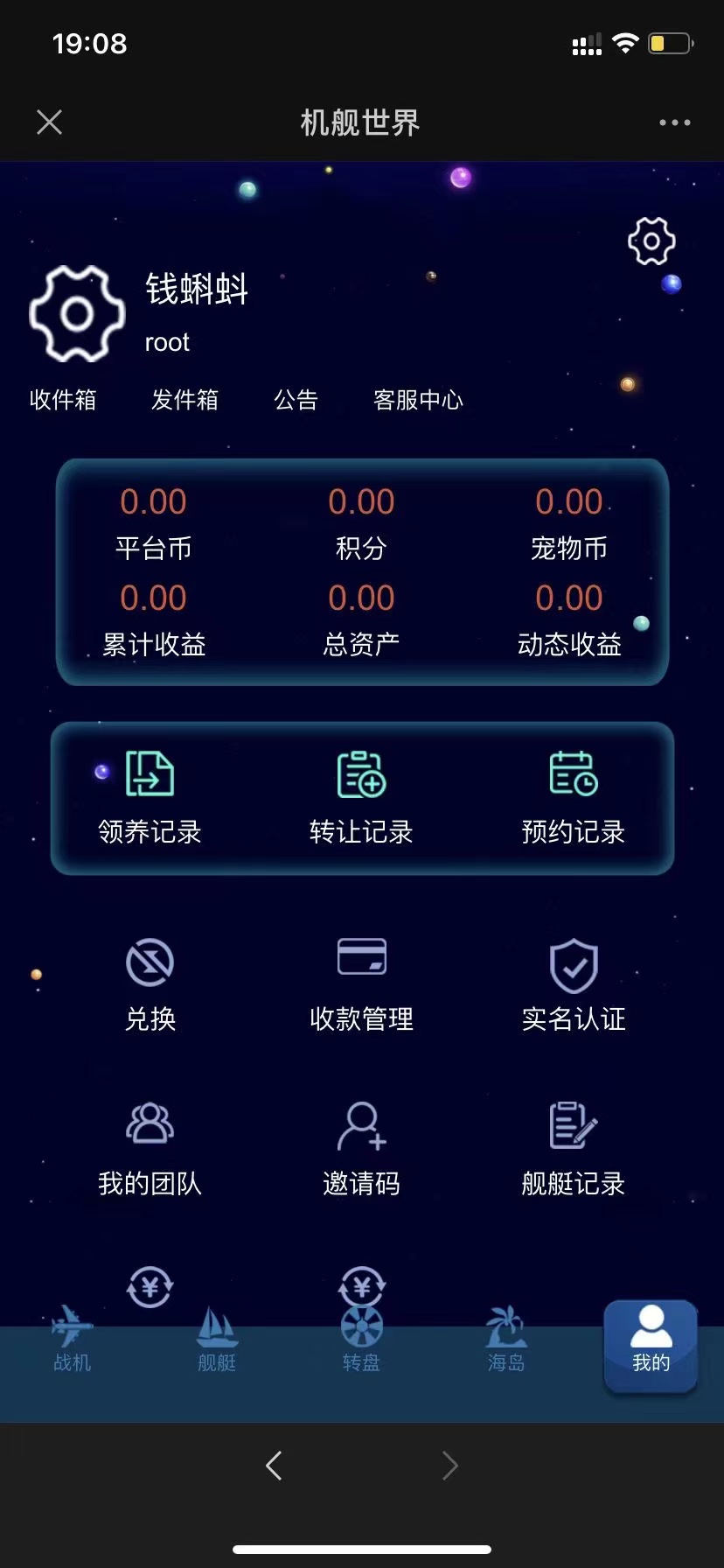 【优选源码】战机舰艇全新UI区块链投资源码 - 截图6