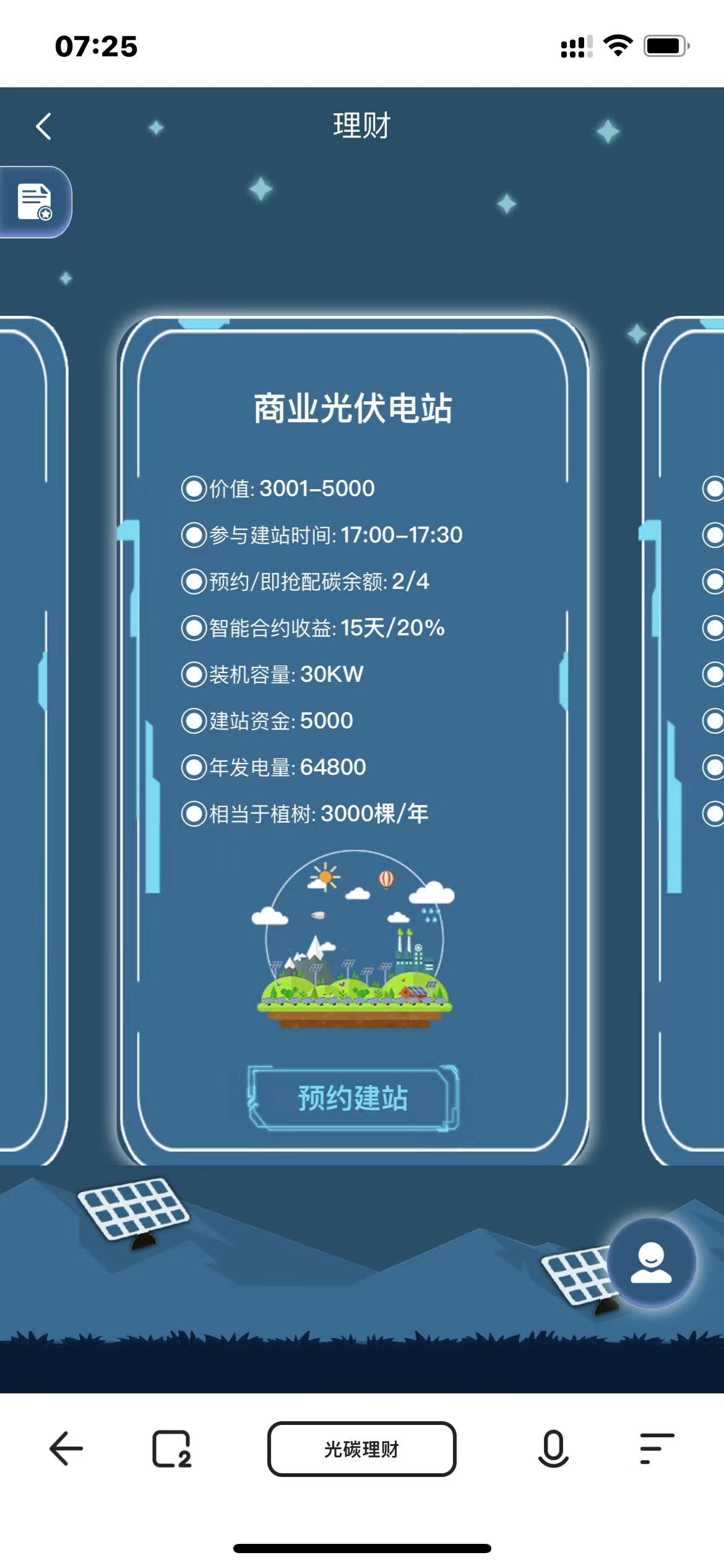 【优选源码】能源投资理财源码区块链投资 理财源码 - 截图5