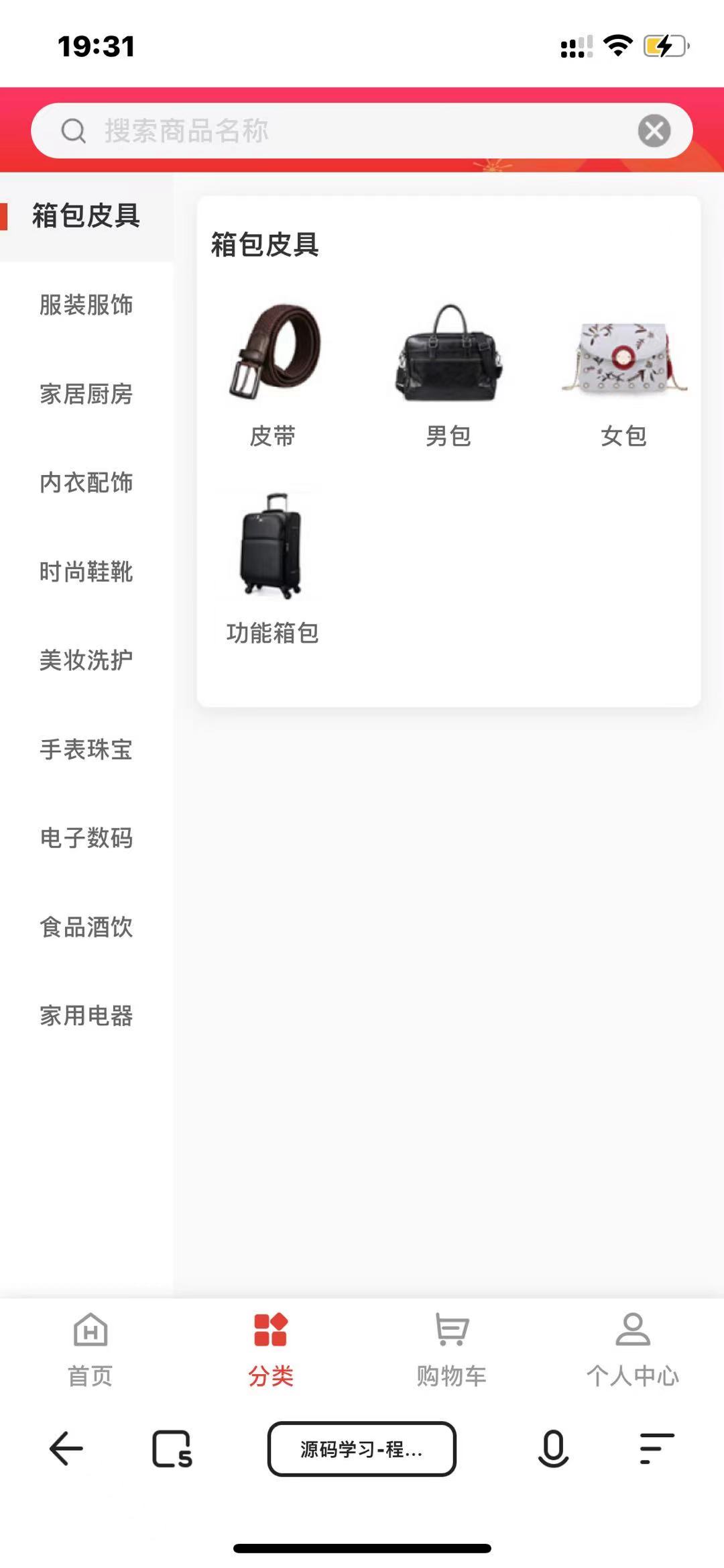 【优选源码】运营版 商城分销返佣理财金融源码 - 截图5