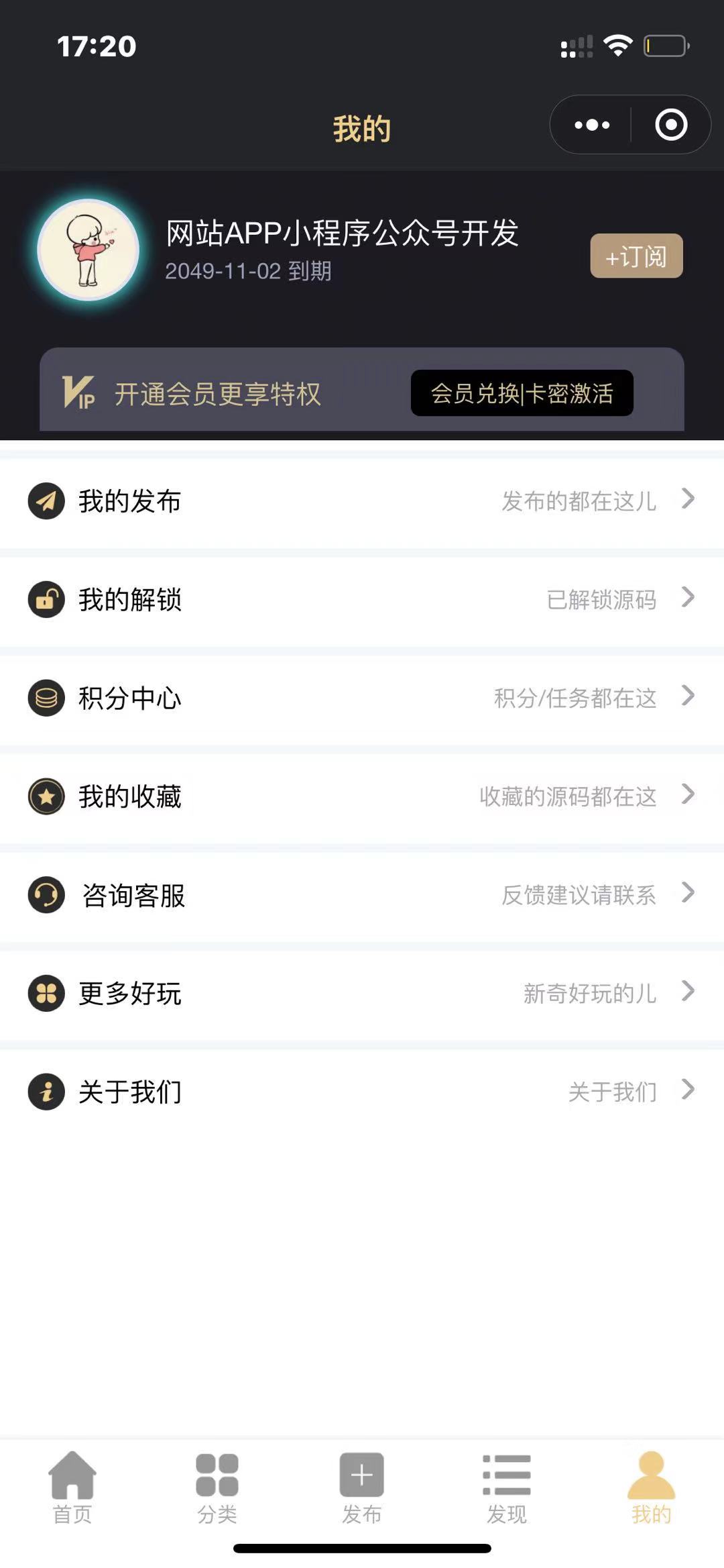 【优选源码】微信小程序虚拟资源变现小程序知识付费个人企业流量主小程序开发搭建激励广告视频 - 截图7
