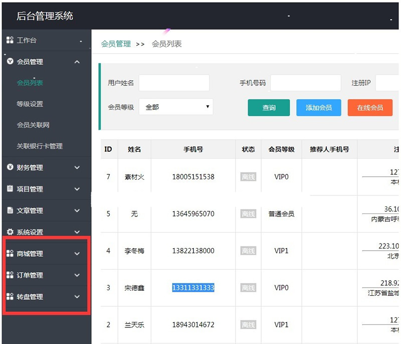 【优选源码】金融系统/理财系统/每日返利/影视投资/投资理财/积分商城/免签约支付系统 - 截图2