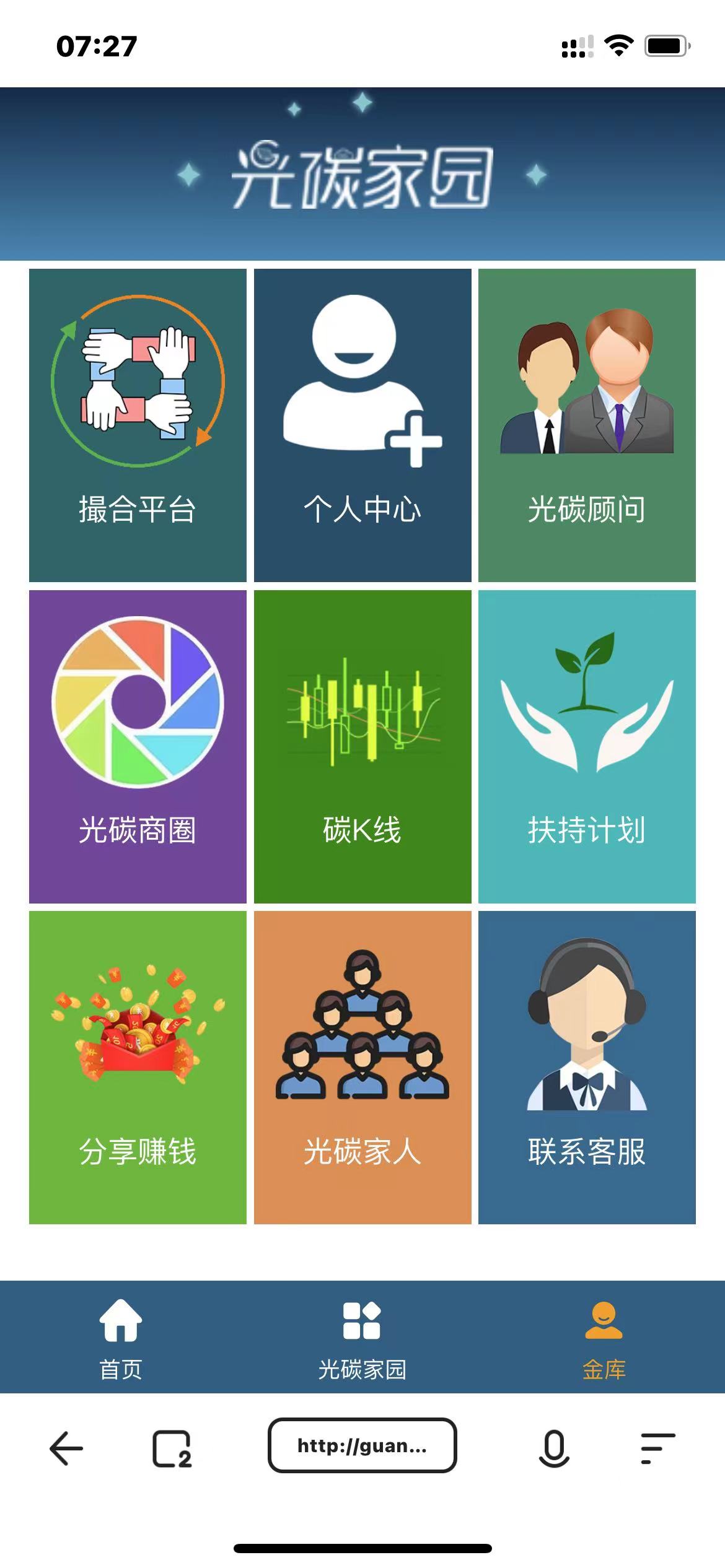 【优选源码】能源投资理财源码区块链投资 理财源码 - 截图4