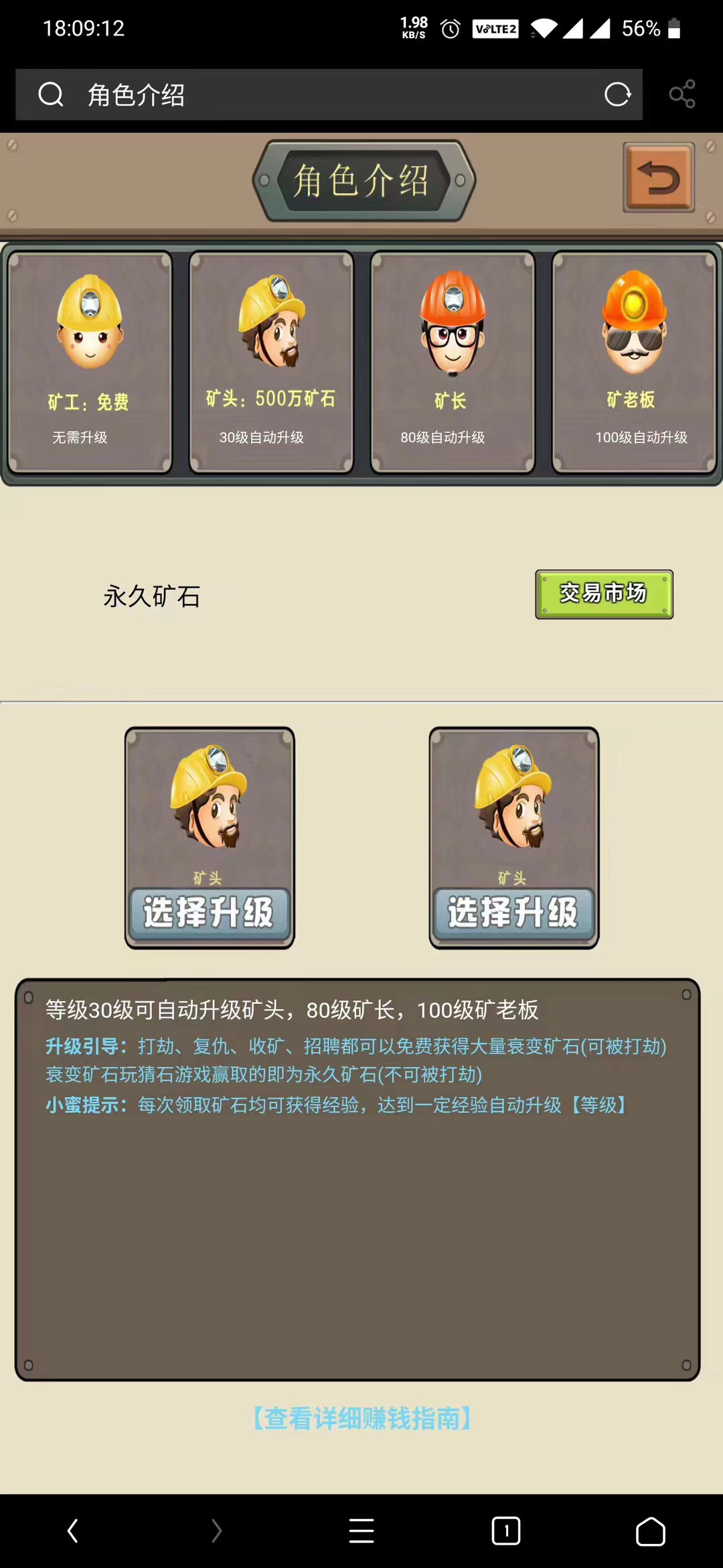 【优选源码】矿机矿场游戏挖矿源码 - 截图4