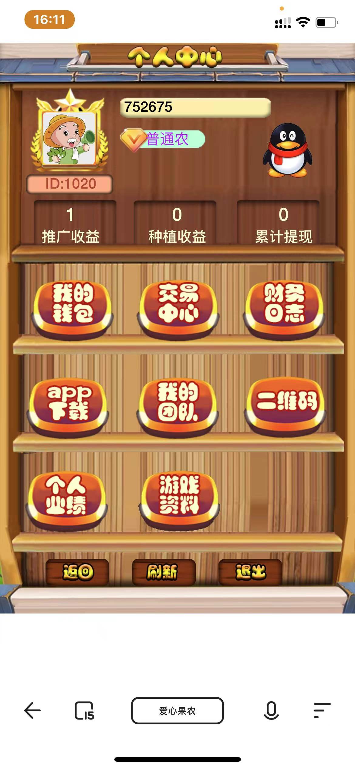 【优选源码】农场种植游戏黄金家园虚拟农场+种植挖矿/复利分红/在线商城,可封装APP - 截图5
