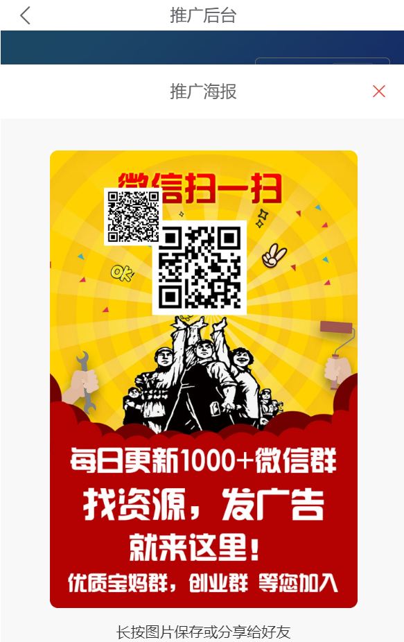 【优选源码】社群扫码进群活码引流完整运营源码/对接免签约支付接口/推广正常绑定下级/带视频搭建教程 - 截图3